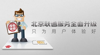 2019年北京聯(lián)通 以寬帶產(chǎn)品升級(jí)引領(lǐng)服務(wù)變革，深化信息咨詢新價(jià)值
